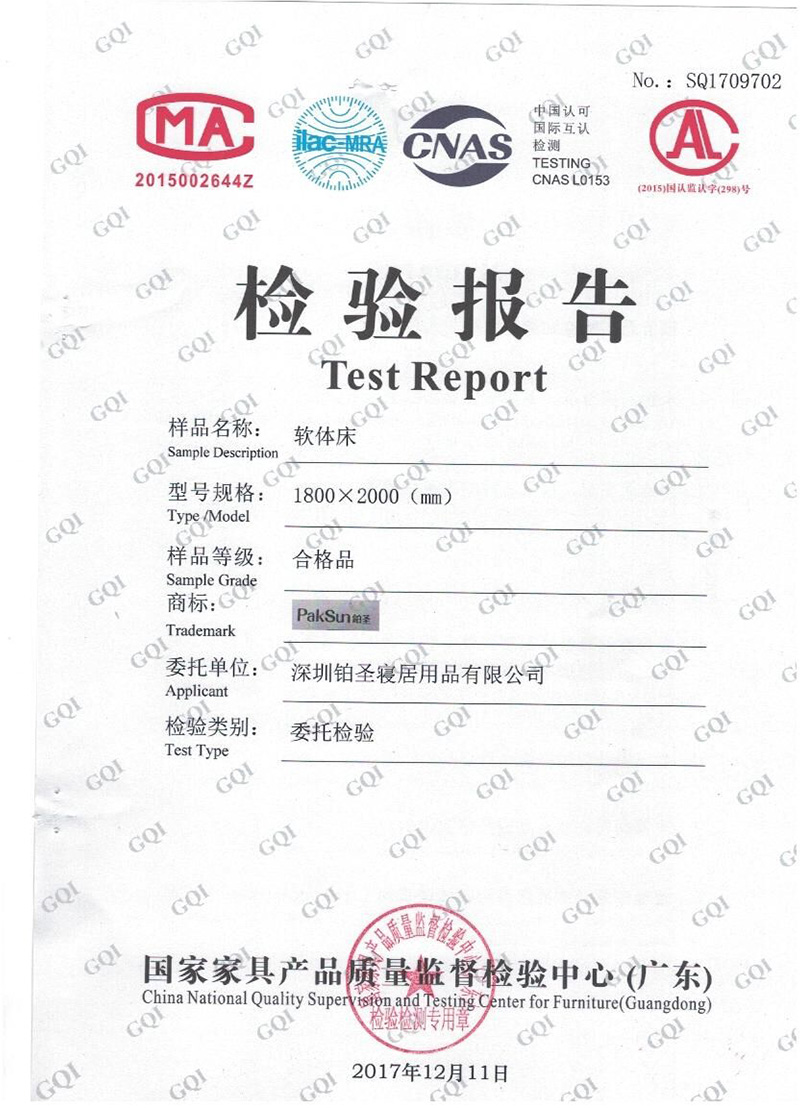 檢驗(yàn)報(bào)告